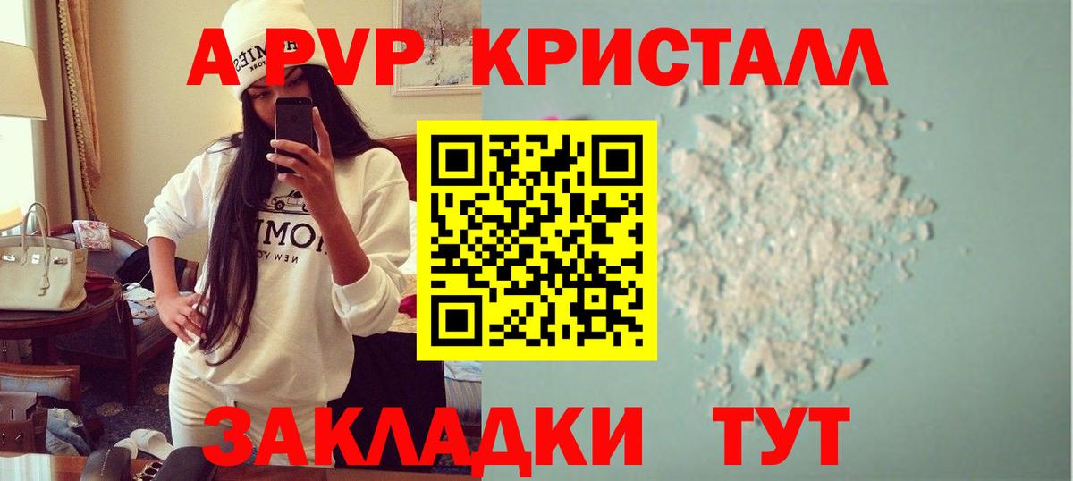 A-PVP СК КРИС  А ПВП VHQ  Асбест 