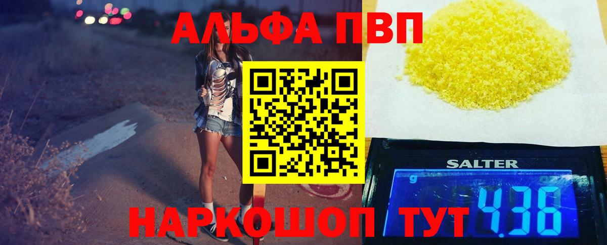 Асбест  Alfa_PVP Соль  Альфа ПВП СК КРИС  Вход с VPN  А ПВП мука 
