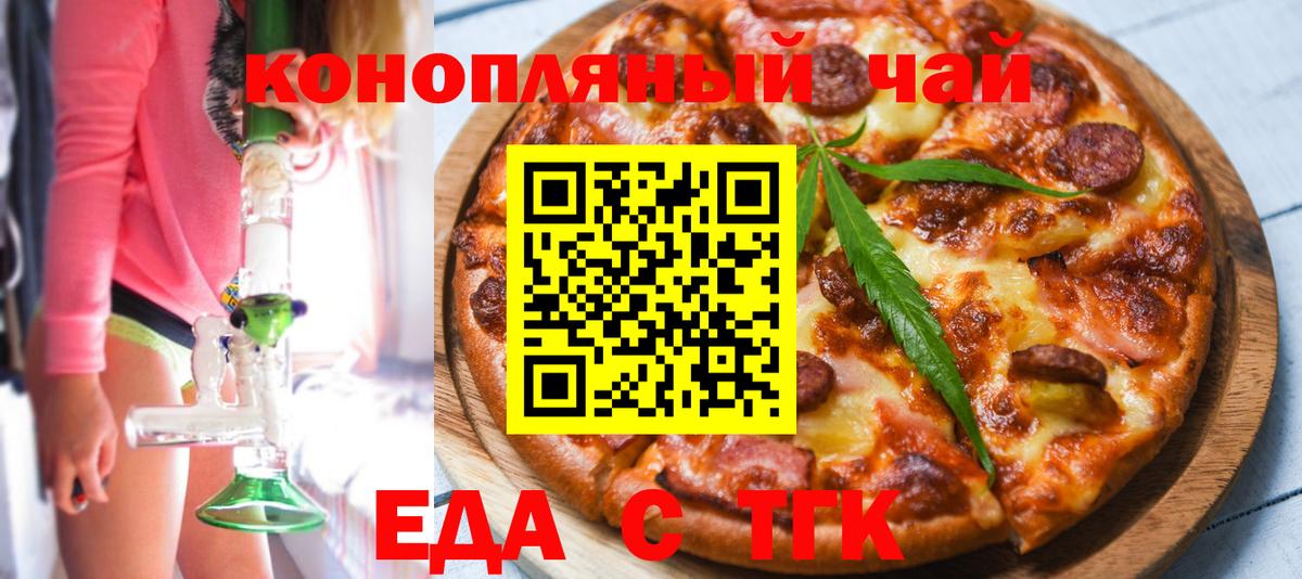 Cannafood марихуана  Асбест 