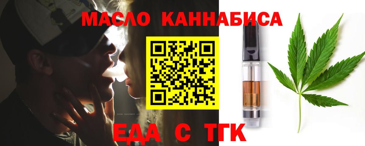 Печенье с ТГК конопля  Вход с VPN  Асбест 