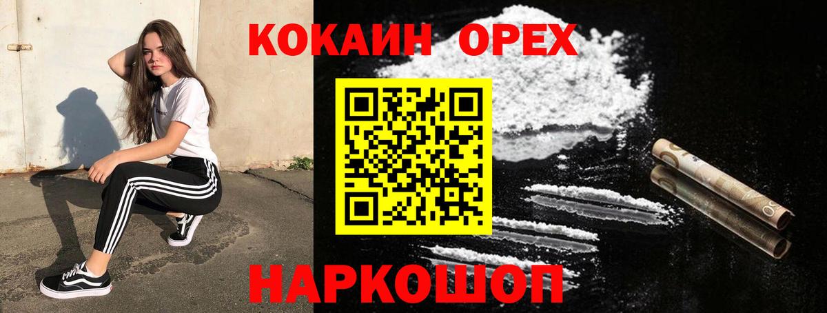 продажа наркотиков  COCAIN Боливия  Асбест  COCAIN  Вход с VPN  Кокаин Перу 