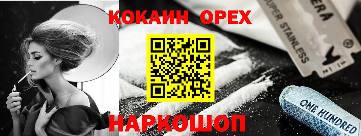 Кокаин  Вход с VPN  Асбест  Гашиш  Мефедрон   A PVP СОЛЬ   Каннабис  МЕФ  Гашиш 