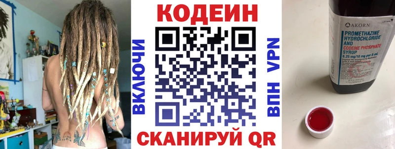 Кодеиновый сироп Lean Purple Drank МЕГА ONION Асбест
