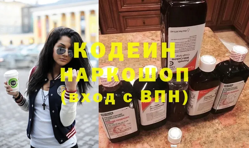 Кодеиновый сироп Lean напиток Lean (лин) Асбест