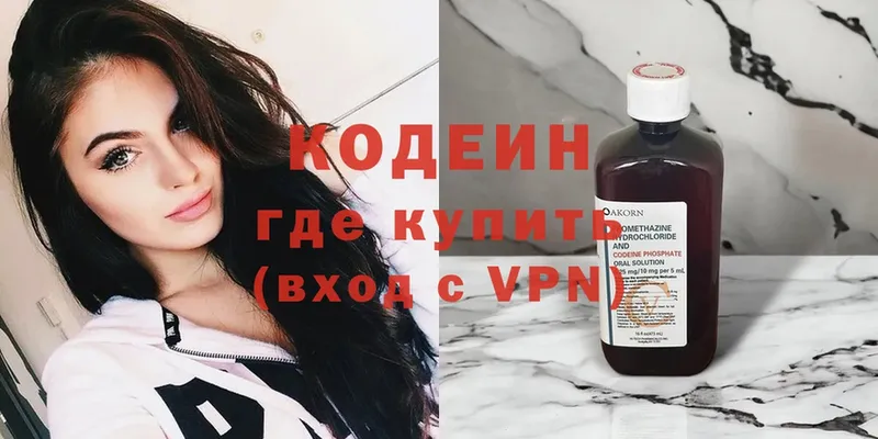 Кодеин напиток Lean (лин)  ссылка на мегу ТОР  Асбест  магазин  наркотиков 