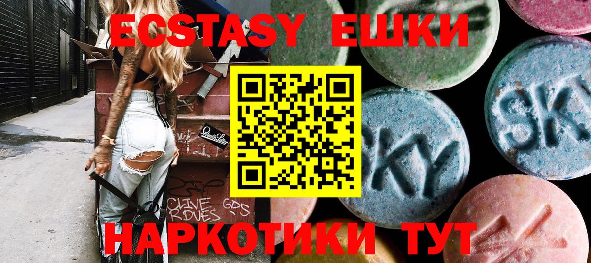 Экстази 280 MDMA  Экстази  Асбест  ЭКСТАЗИ XTC 