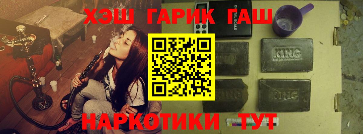 ГАШИШ убойный  Вход с VPN  продажа наркотиков  ГАШ  ГАШ ice o lator  Асбест 