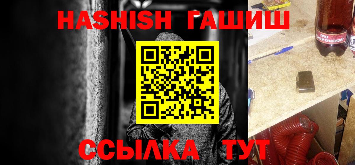 ГАШ hashish Асбест