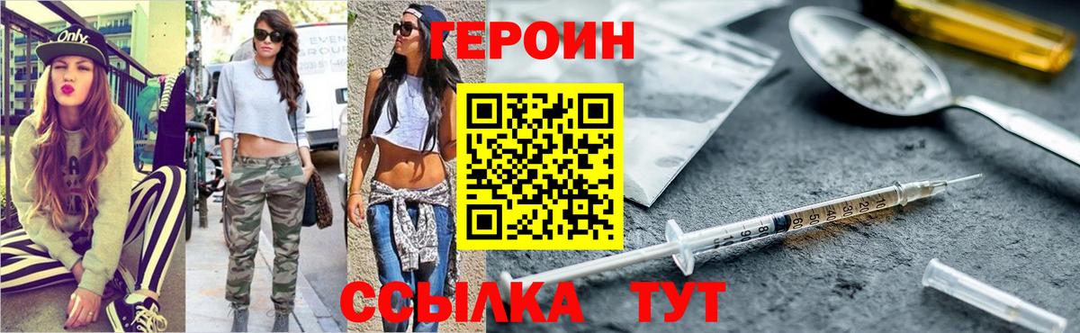 ГЕРОИН афганец Асбест