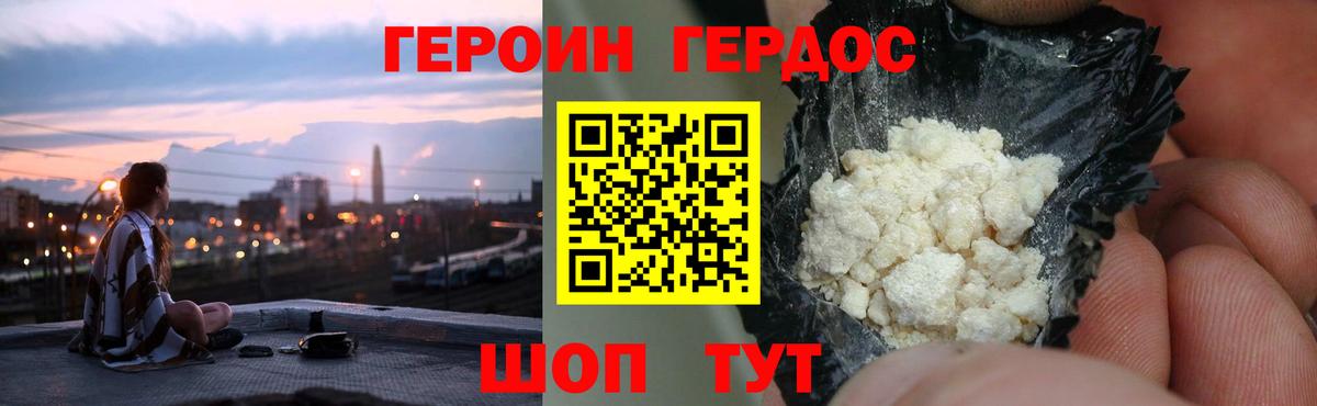 Героин  Асбест  Героин белый 