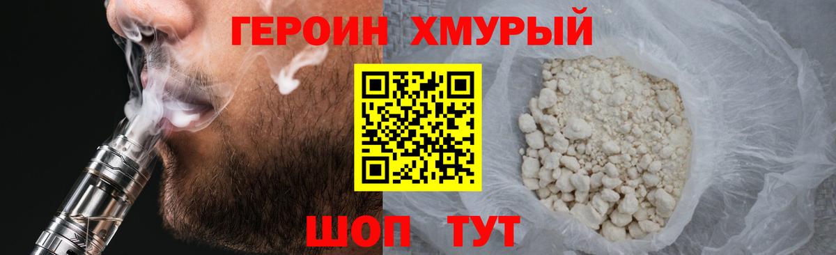 Асбест  Героин хмурый  Вход с VPN 