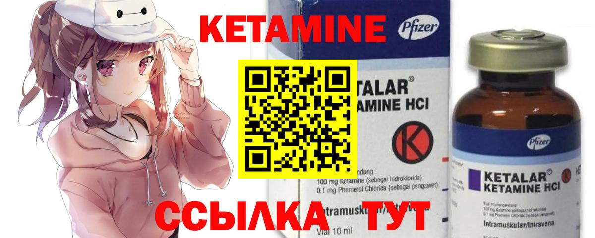 КЕТАМИН ketamine  КЕТАМИН ketamine  Асбест 