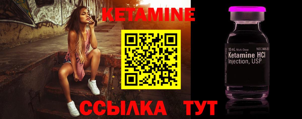 КЕТАМИН VHQ Асбест