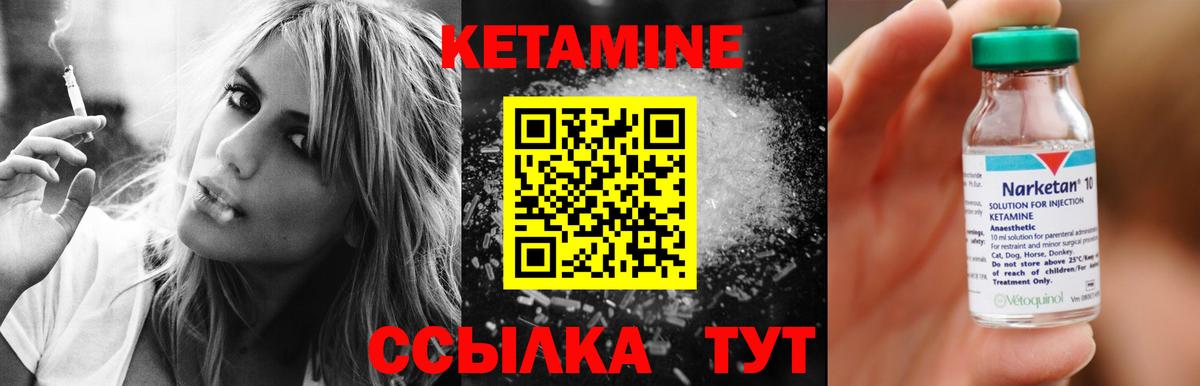 Кетамин ketamine Асбест