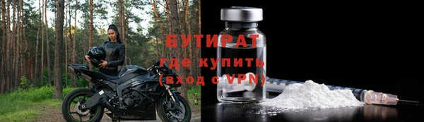 бутират Новосибирск