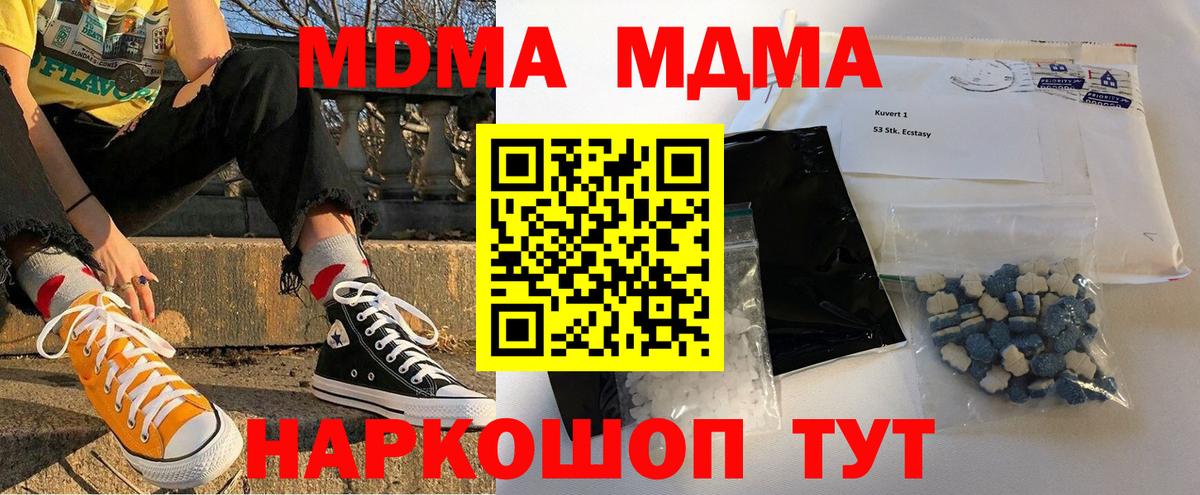 MDMA crystal  МДМА crystal  Вход с VPN  Асбест 