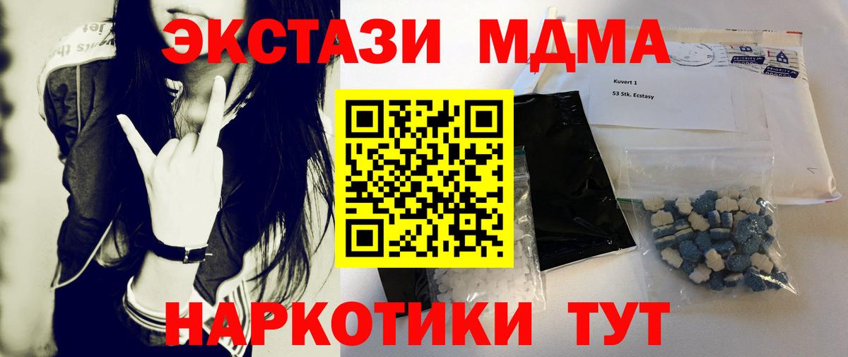 МДМА молли  Асбест  МДМА  MDMA VHQ 