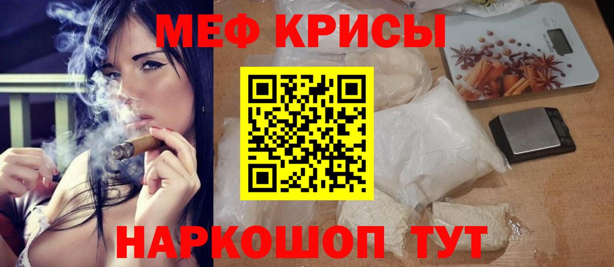 Мефедрон  Асбест