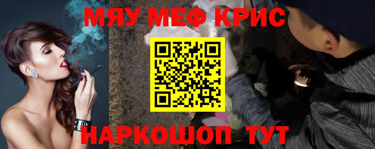 Меф мука  МЯУ-МЯУ мука  Асбест  сколько стоит  Вход с VPN  МЕФ 