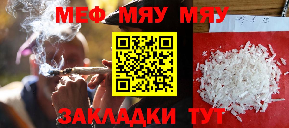 МЕФ мука Асбест