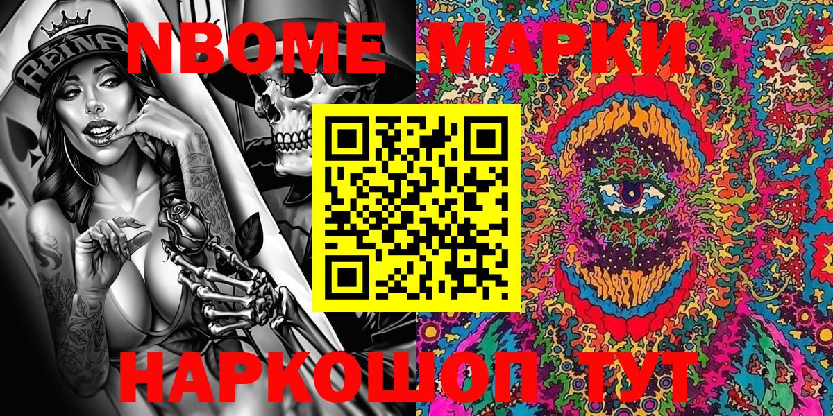 Наркотические марки 1,8мг  Асбест 