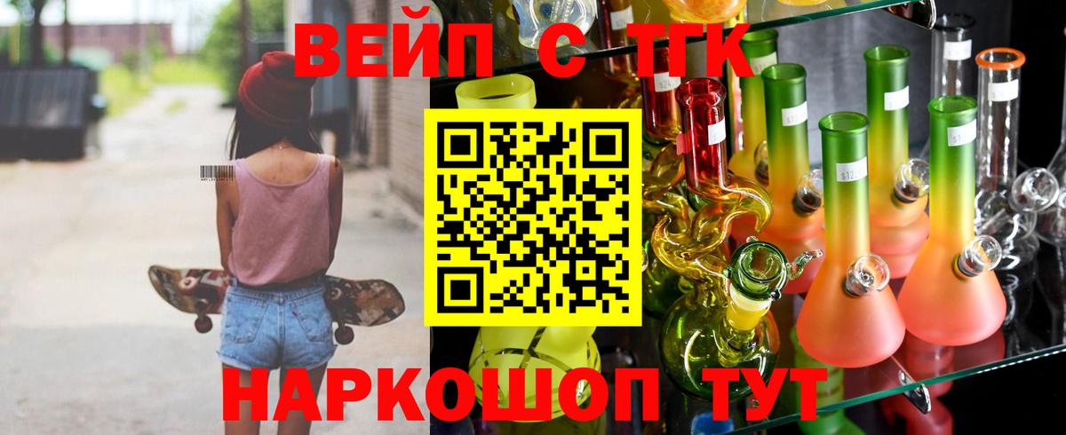 Дистиллят ТГК жижа  Дистиллят ТГК THC oil  где купить наркоту  omg ссылка  Асбест  Вход с VPN 